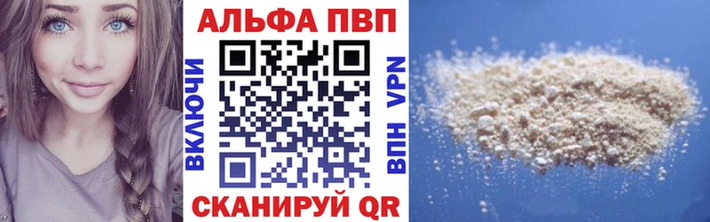 Alfa_PVP VHQ  закладки  Долинск 