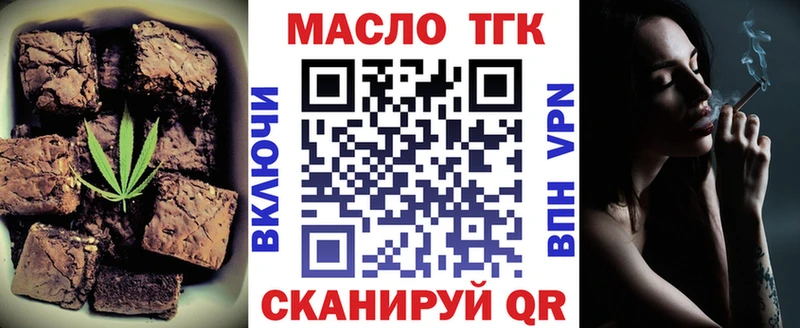 Еда ТГК конопля Долинск