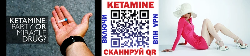 Кетамин VHQ  Долинск 