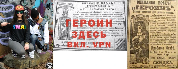 героин Алексеевка