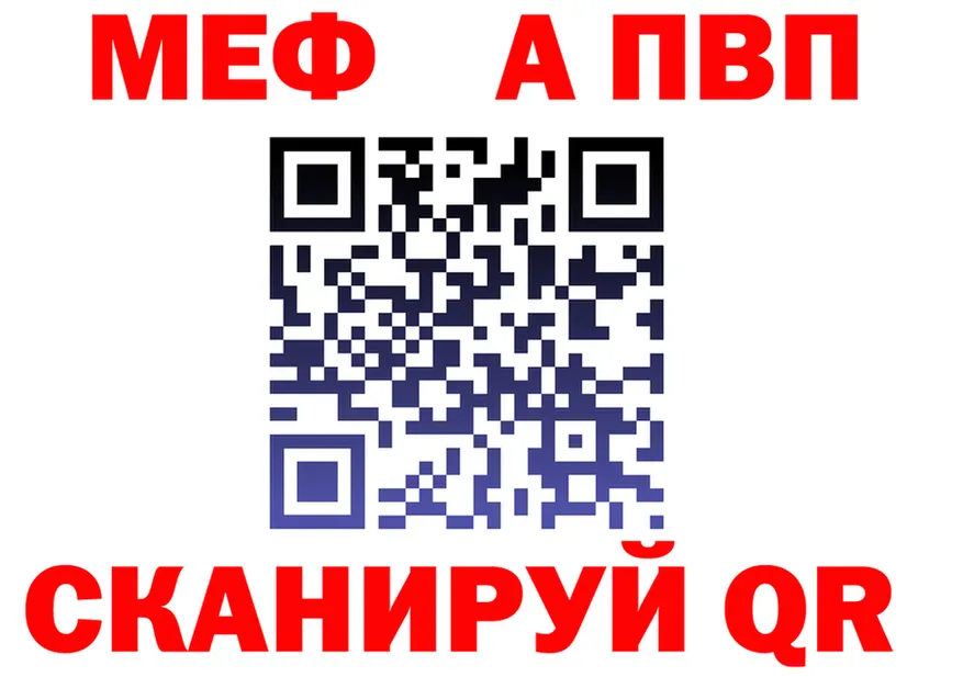 А ПВП СК вход мориарти hydra Долинск