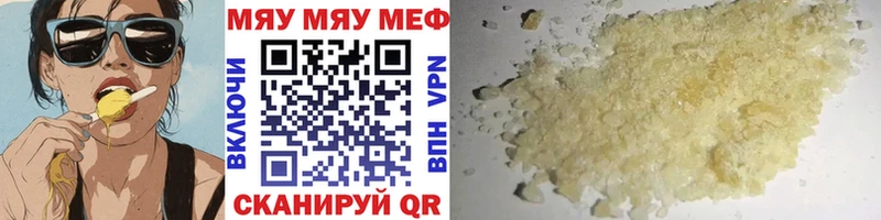 Меф мяу мяу  kraken зеркало  Долинск 