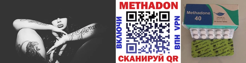 МЕТАДОН VHQ наркота KRAKEN ссылка Долинск